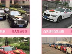 上海77婚車租賃 專業長短期租車，保險齊全，服務優質，價格親民，一站式婚慶慶典解決方案
